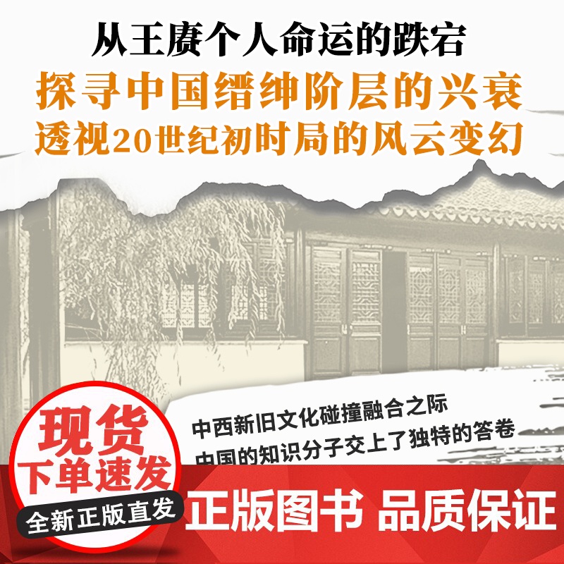 江河行地 海浪无声:我的祖父王赓 北贝(美)王冬妮/著 人物传记 民国史 徐志摩 陆小曼 林徽因 梁思成 广西师范大高清大图