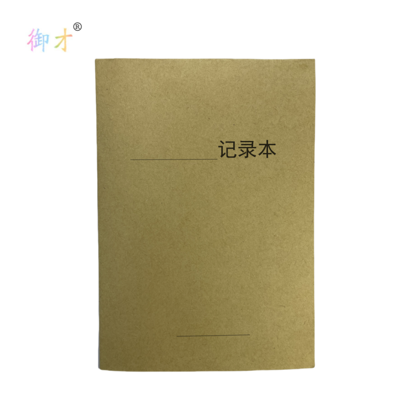 御才 定制台账记录本 记录单 票据单 检查簿 日志簿 64K 本高清大图