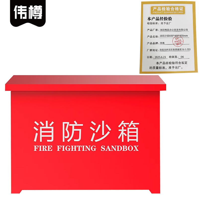 伟樽消防沙箱500*500*400mm个高清大图