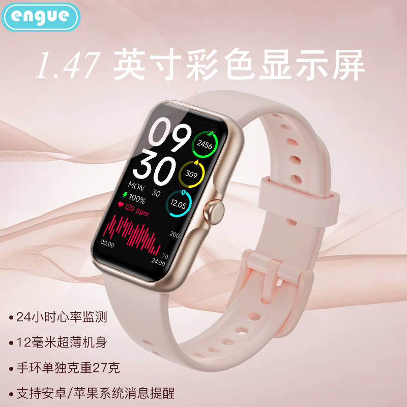恩谷(ENGUE) 恩谷智能健康心率血压运动手环 EG-T5粉色高清大图