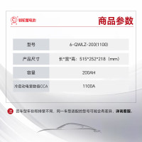骆驼(CAMEL)汽车电瓶蓄电池6-QW-200 200AH***