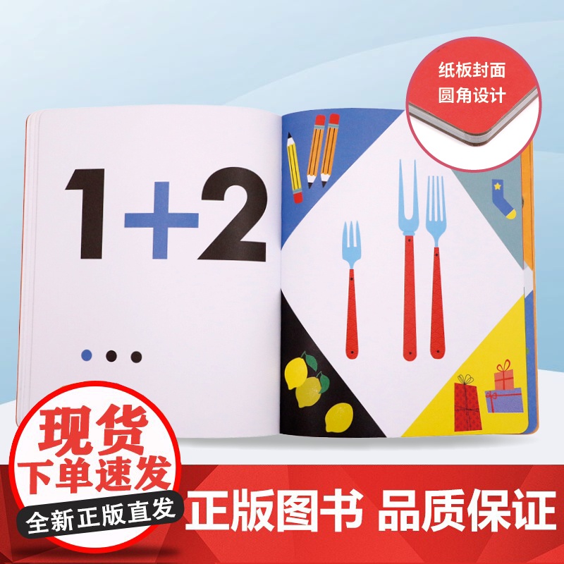 找茬学数数高清大图