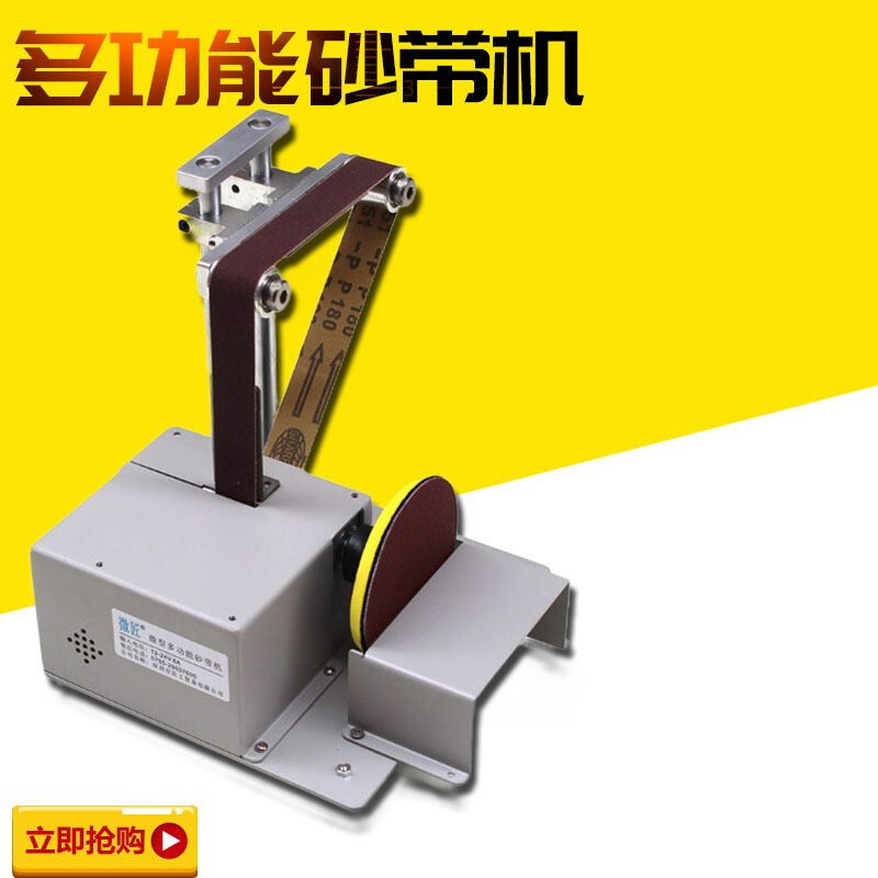 金雕抛光机jwdxcknp8 小型砂带机多功能微型打磨机diy迷你磨光机台式砂纸机电动抛光机 价格图片品牌报价 苏宁易购京图五金专营店