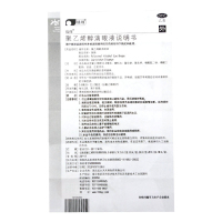 瑞珠聚乙烯醇滴眼液10支不含防腐剂眼药水眼疲劳眼干涩人工泪液