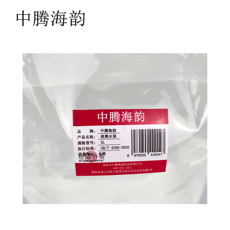 中腾海韵 便携水袋 5L 个高清大图