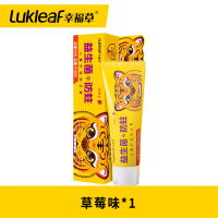 幸福草(Lukleaf)儿童护理型牙膏草莓味60g益生菌蜂胶提取物清洁牙齿防止蛀牙2-12岁宝宝适用