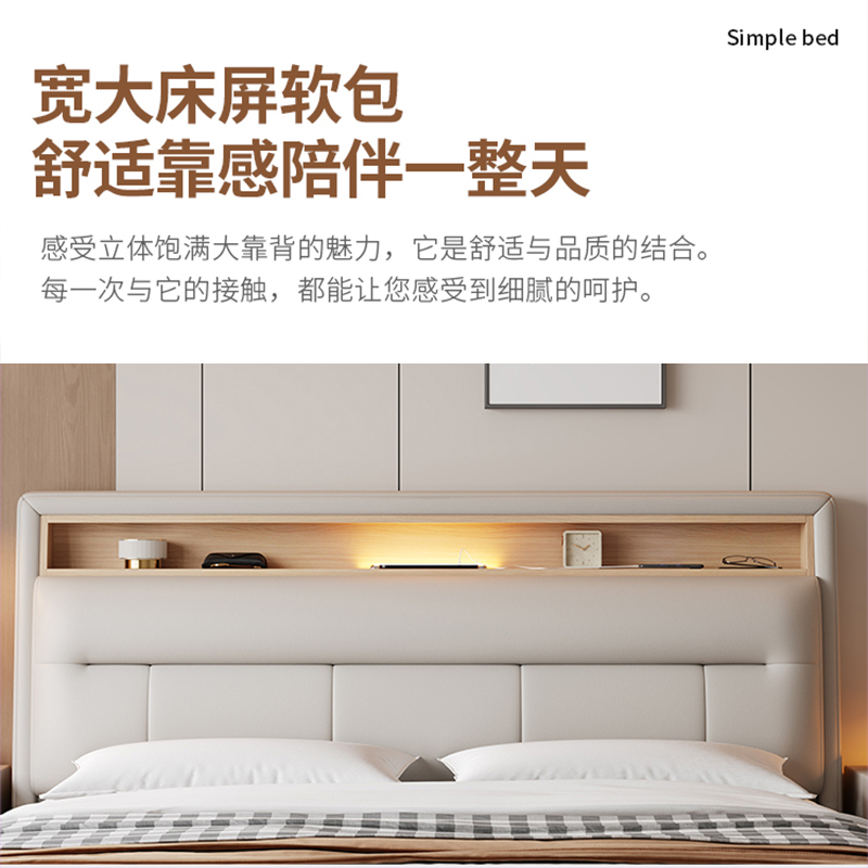 欧梵森轻奢奶油风真皮床主卧高端双人大床现代简约多功能夜灯储物床婚床