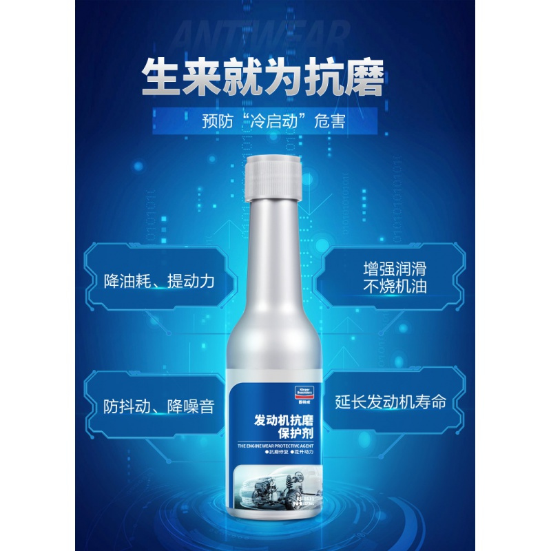 固特威(Korper Besonders)机油精发动机剂抗磨保护剂机油添加剂强力治烧机油免拆