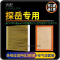 游枫亭适配一汽大众探岳空调滤芯PM2.5防雾霾空气格汽车原厂升级19-21款