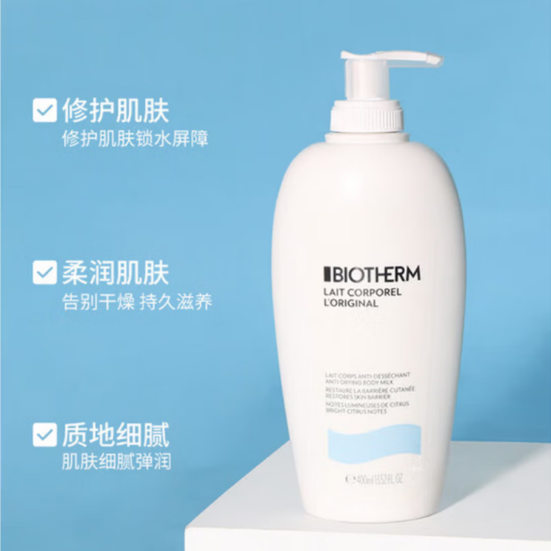 碧欧泉 大白瓶身体乳400ml 补水保湿高清大图