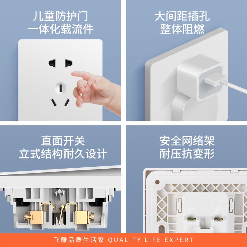 飞雕(FEIDIAO)开关插座 无框大板纯平暗装10A正五孔 家用插座联体二三插 A7优雅白五孔图片
