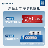 [新品首发]科沃斯X5MATE扫地机器人家用全自动吸扫拖恒贴边防缠绕