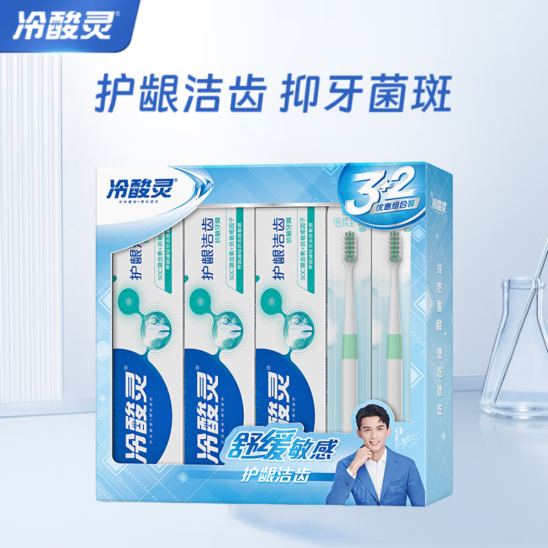 冷酸灵 臻选3+2组合装140g*3 BDZSSC高清大图