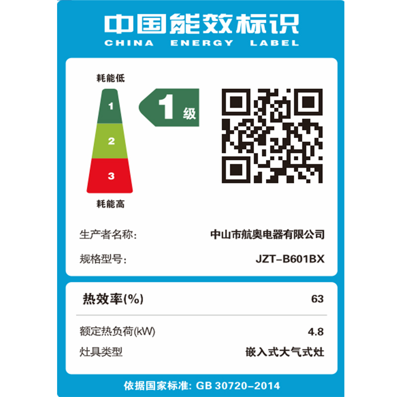 航天电器 货号HZD30A 型号JZT-B601BX 燃气灶具 煤气灶 天然气灶家用 台嵌两用玻璃灶 大火力 天然气