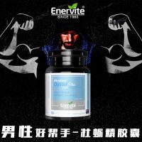 EnerVite澳乐维他 膳食营养补充剂牡蛎片胶囊 牡蛎肽 生蚝精 海蛎子90粒 保健品男 阳壮肾补 非玛咖淫羊藿