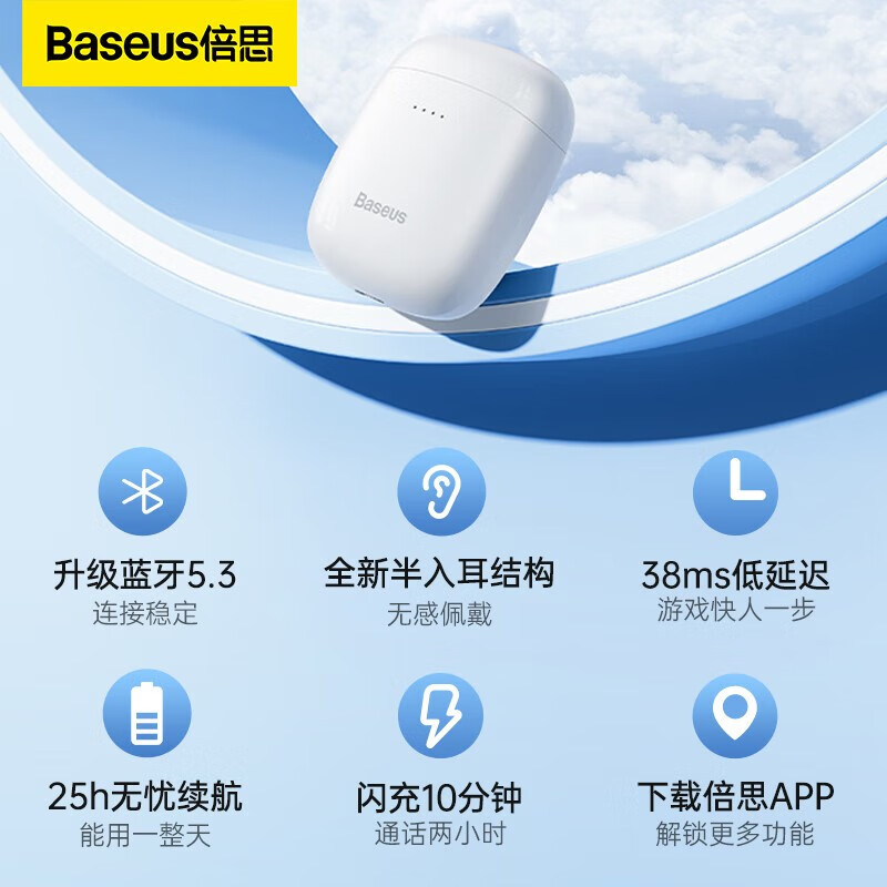 倍思(BASEUS) TWS真无线蓝牙耳机迷你半入耳式运动耳机 W04 白色