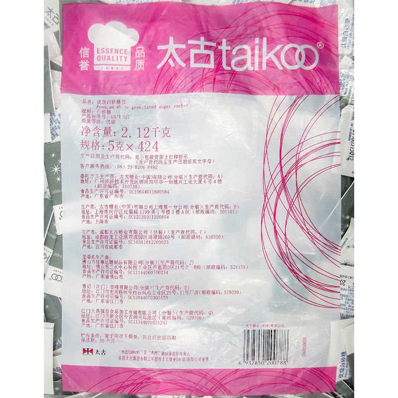 太古 白糖包 优质白砂糖 咖啡糖包调味糖 5g*200条/包