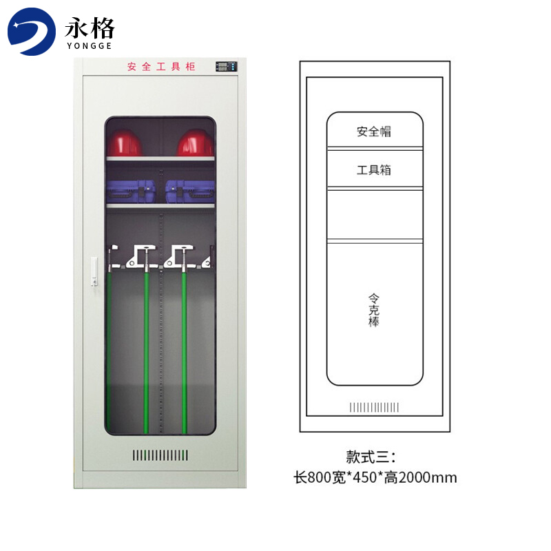 永格配电室存放柜 电力安全工具柜 绝缘实验室器具收纳柜铁皮柜 可定制 款式3