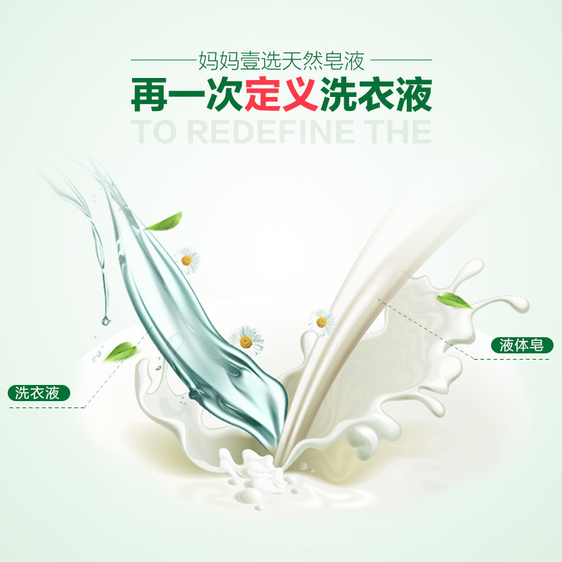 威露士妈妈壹选（la）天然皂液洗衣液2kg家庭装倍柔洁净清香易漂家用杀菌螨去污高清大图