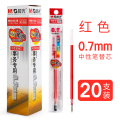 晨光(M&G)中性替芯MG6128红0.7mm子弹头 20支/盒红色