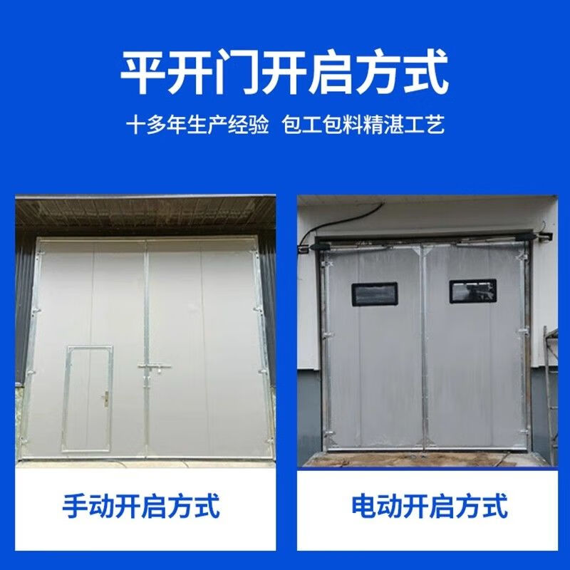 仓库工业门 XYB-GYM16高清大图