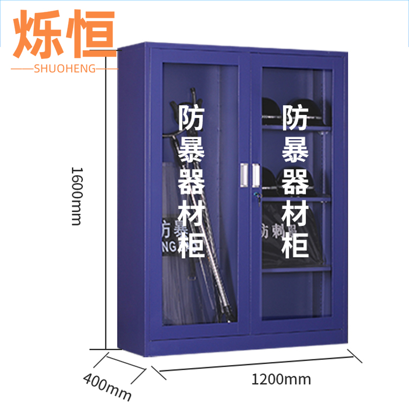 烁恒防暴柜1.6m台高清大图