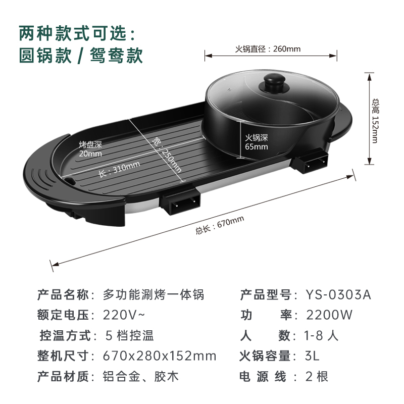 佳电熊 双控涮烤一体锅多功能家用电火锅电烧烤炉韩式电烤锅电烤盘无烟不粘烤肉机烤肉锅电煮锅 圆锅款 YS-0303A