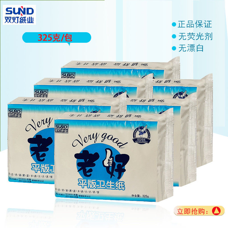 双灯老好325克平板卫生纸厕纸巾纸家用实惠装官方旗舰