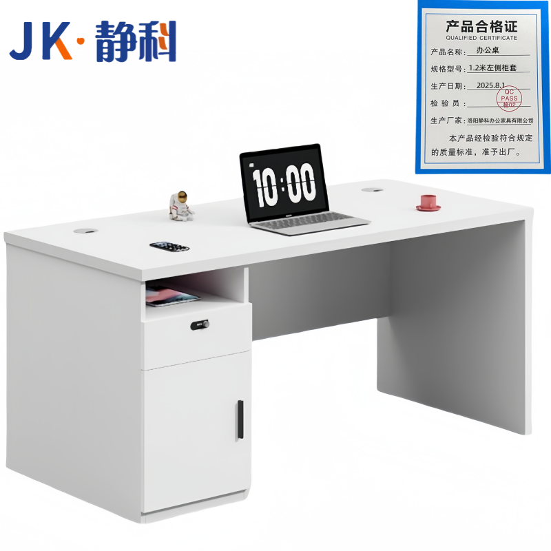 静科办公桌1.2米左侧柜套高清大图