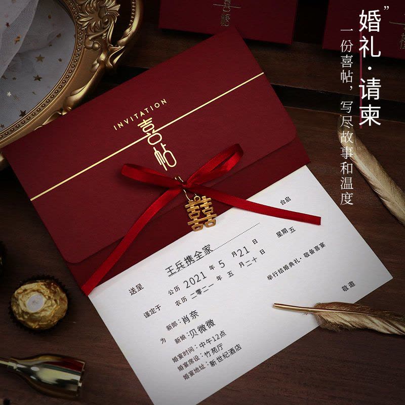 大红喜帖+金丝带/10份 打印款(30份起印)|结婚庆请柬喜帖2021婚礼创意用品订婚书中婚宴邀请函请帖图片