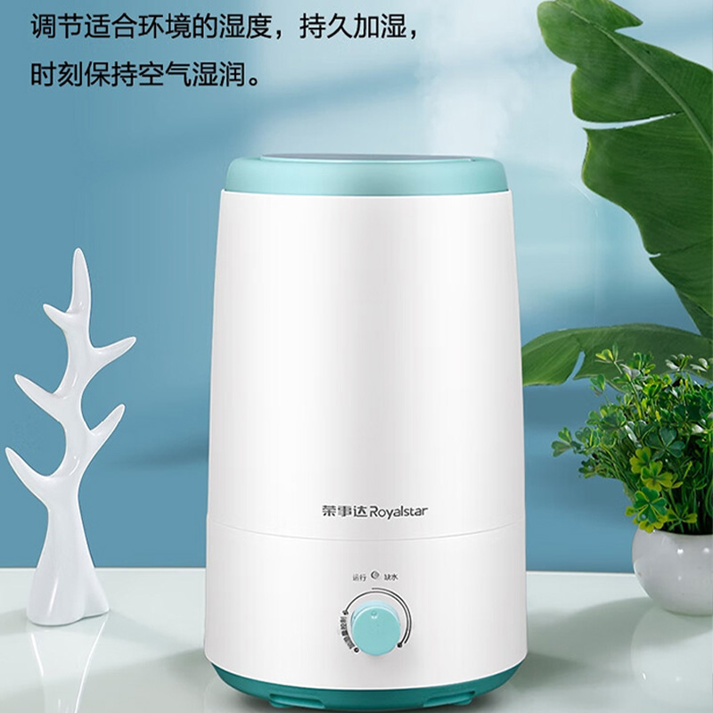 荣事达加湿器持久滋润保持水润小型家用加湿器RS-V316高清大图