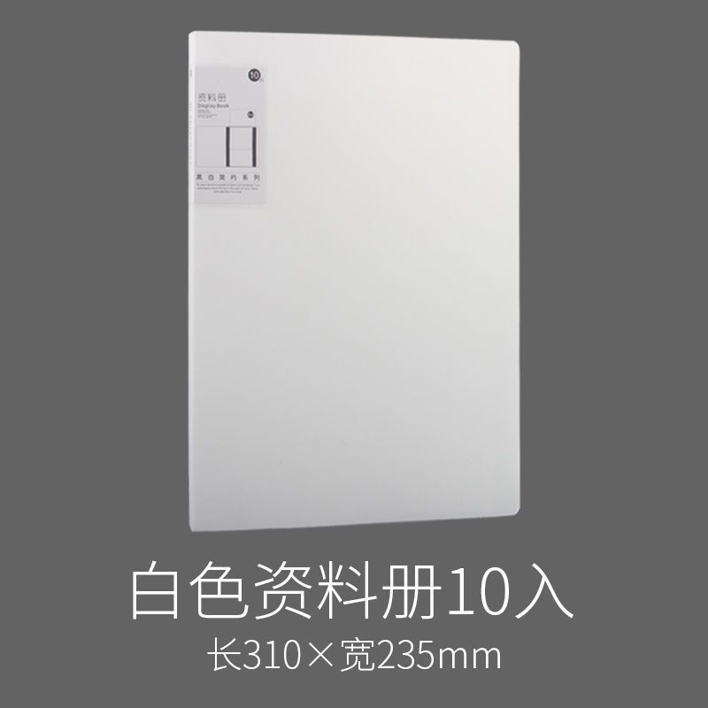 黑白文件夹多层资料册学生用a4透明分页试卷夹办公用品档案册