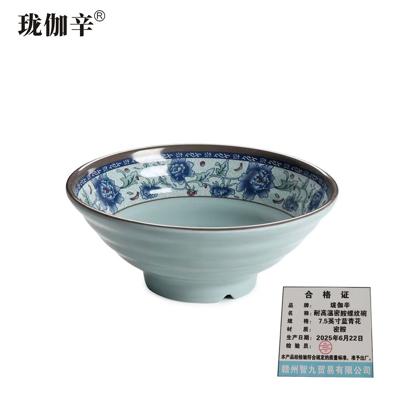 珑伽辛 耐高温密胺螺纹碗 面碗 7.5英寸蓝青花/个 7.5英寸蓝青花/个