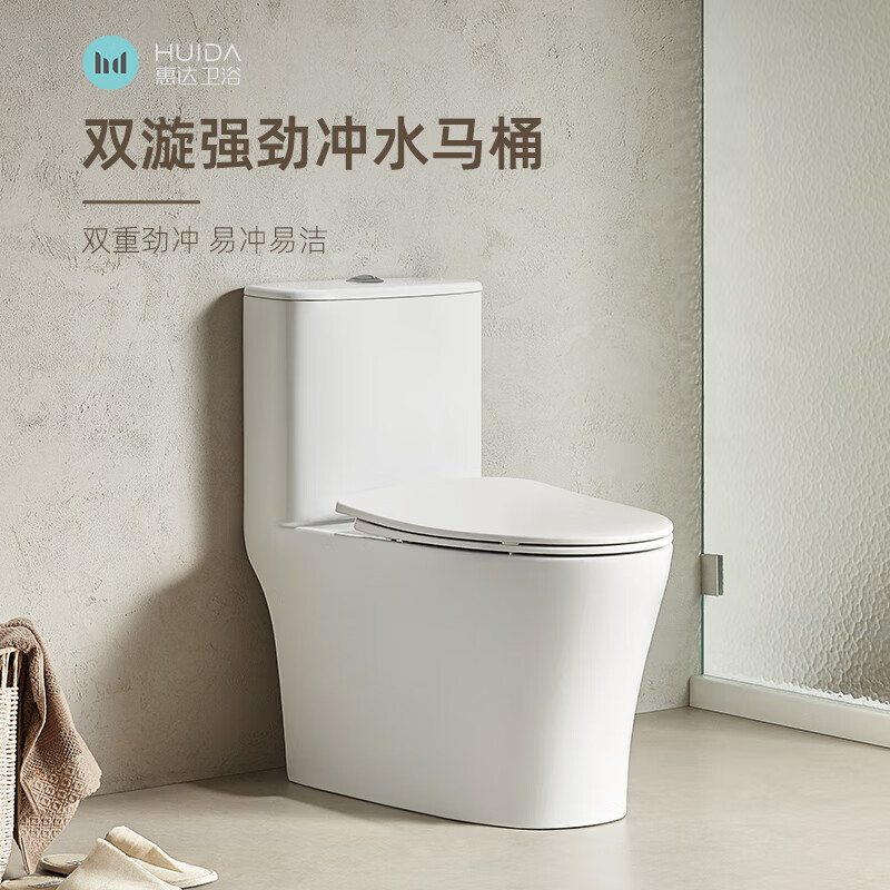惠达HUIDA卫浴马桶6360 6360N 普通家用卫生间抽水轻音陶瓷坐便器大冲力一级水效节水 升级抗菌座圈高清大图