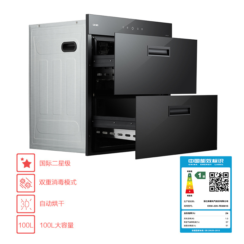 帅康(sacon)100升嵌入式消毒柜DF7 消毒柜 家用 双管三模 五段循环