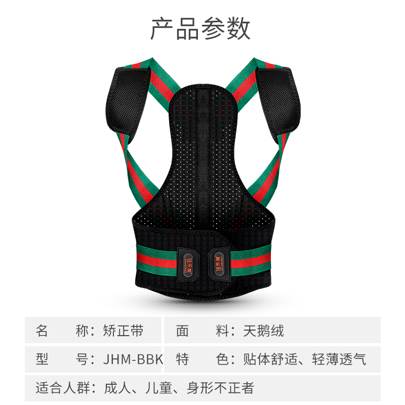 佳禾美驼背矫正衣矫姿驼背带背部脊椎坐姿纠正器 儿童学生成人男女士 [S码]