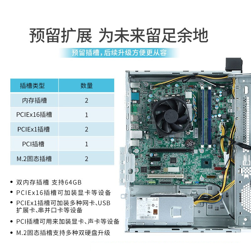 联想 台式电脑 启天B428 i3-8100/8G/1T+128SSD/集显/无光驱/DOS/21.5(定制)