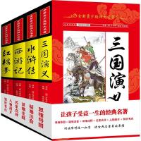 全新青少版四大名著(全4册) 袁宏宾 编 少儿 文轩网
