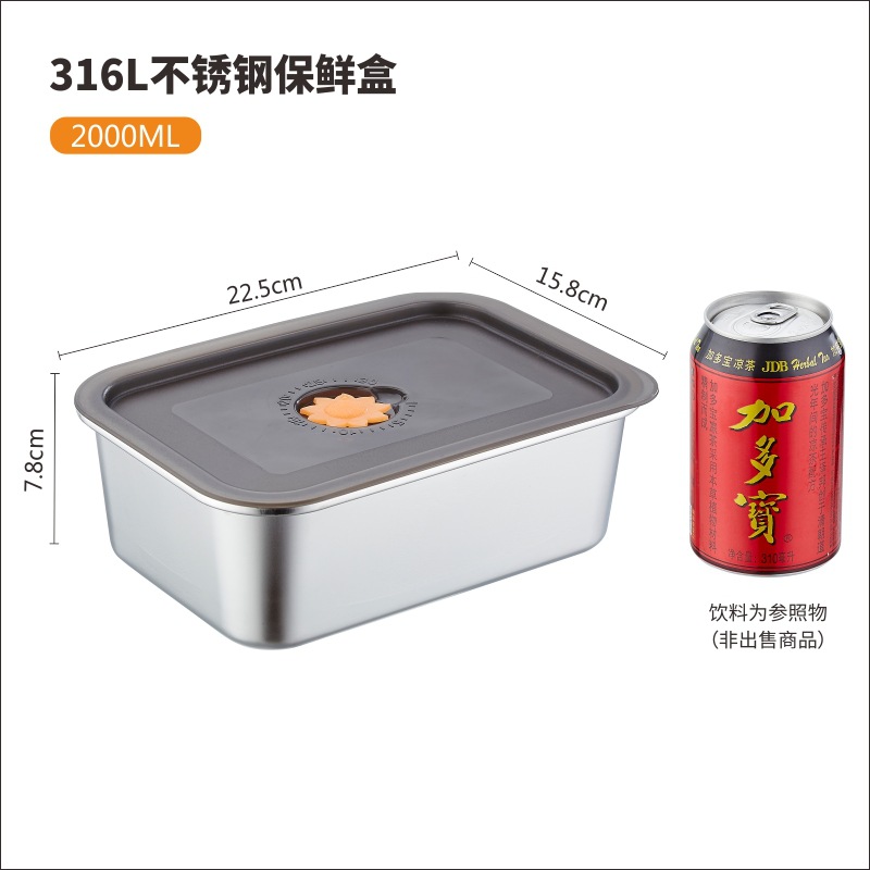 [两件套]食品级不锈钢保鲜盒带盖水果盒便当盒冰箱专用密封收纳盒家用饭盒高清大图
