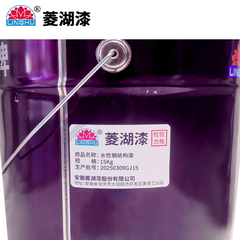 菱湖漆 水性钢结构漆 15Kg 桶高清大图