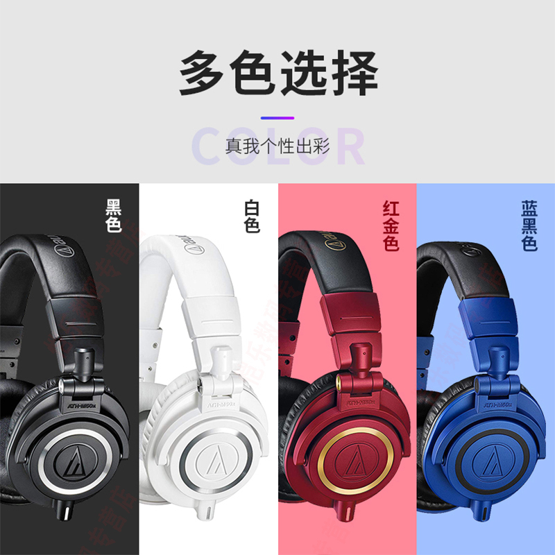 铁三角 ATH-M50X高音质有线专业监听hifi头戴式音乐耳机电脑手机通用 限量版紫色