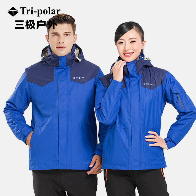 三极户外(Tripolar) TP8318 冲锋衣户外防风防水可拆卸薄款羽绒服防寒服保暖羽绒内胆冲锋衣