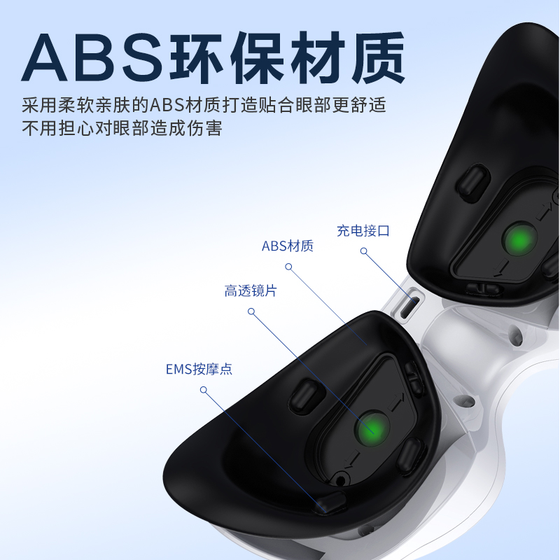 和正(HEZHENG) 脉冲波护眼仪 儿童款 HZ-HYY-1高清大图