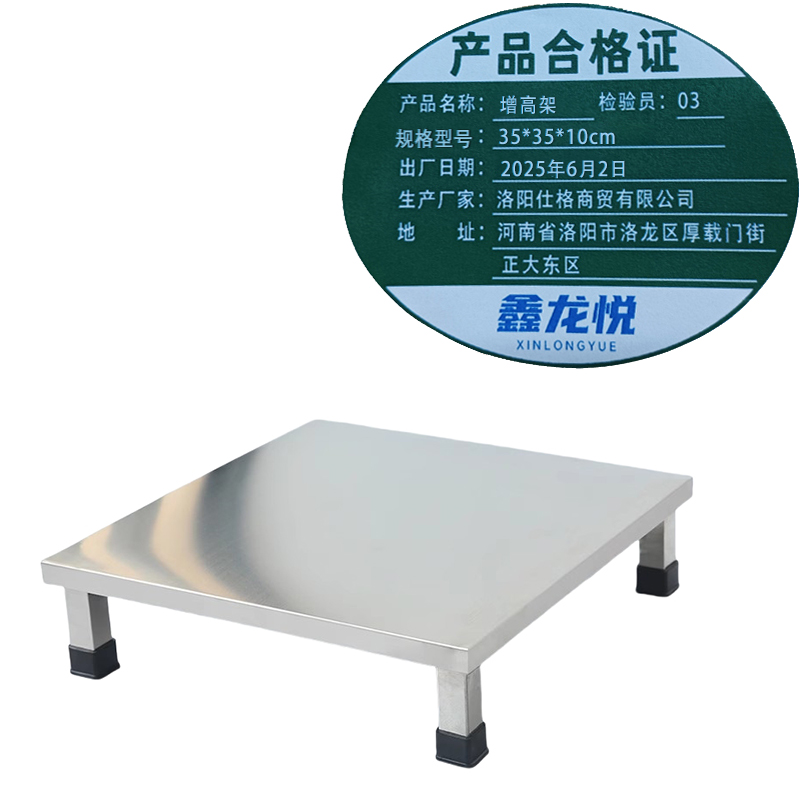 鑫龙悦增高架35*35*10cm个高清大图