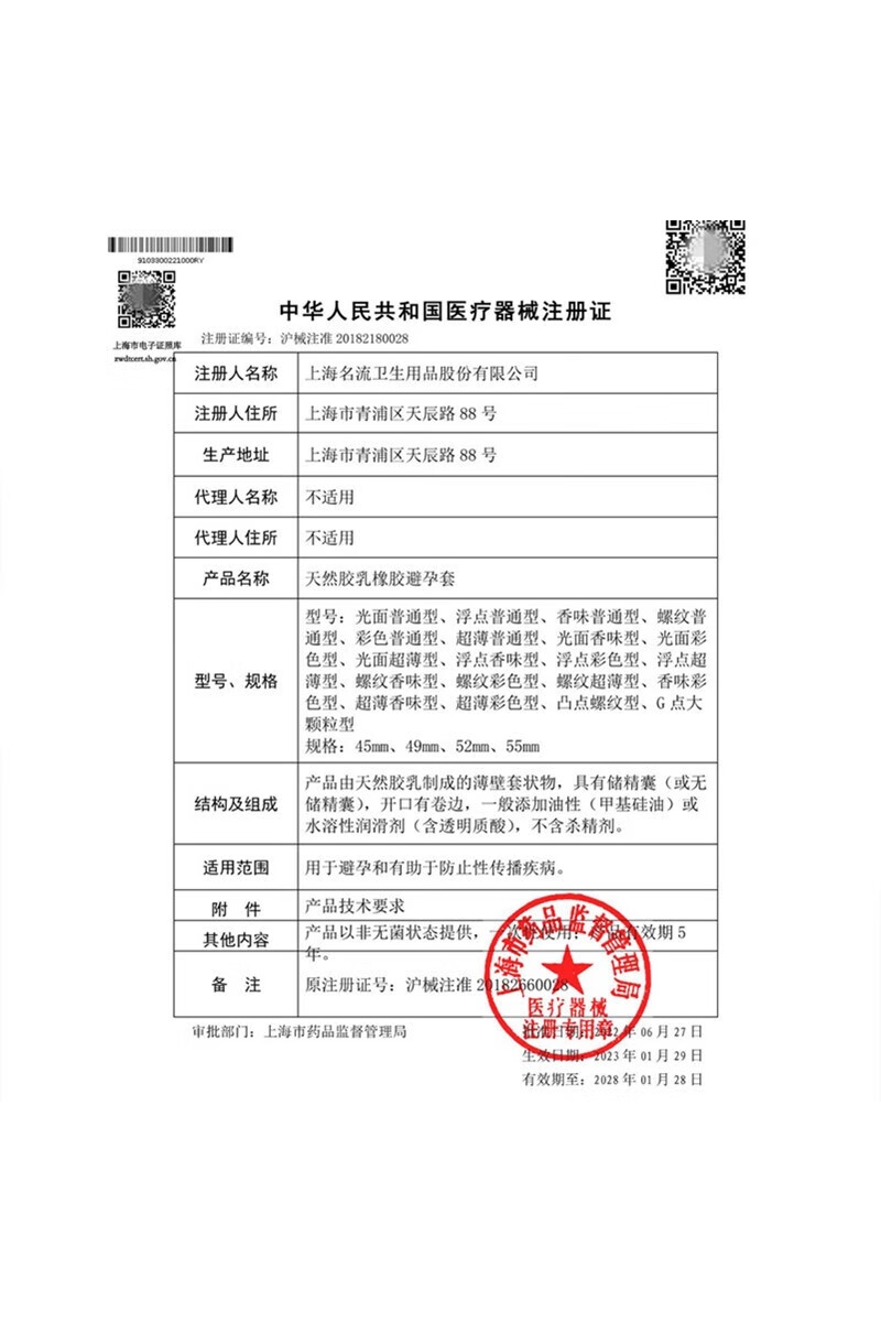杜蕾斯凸点螺纹12只装中号避孕套带刺大颗粒情趣型安全套男女用摩擦快感保险套房事计生用品tt高清大图