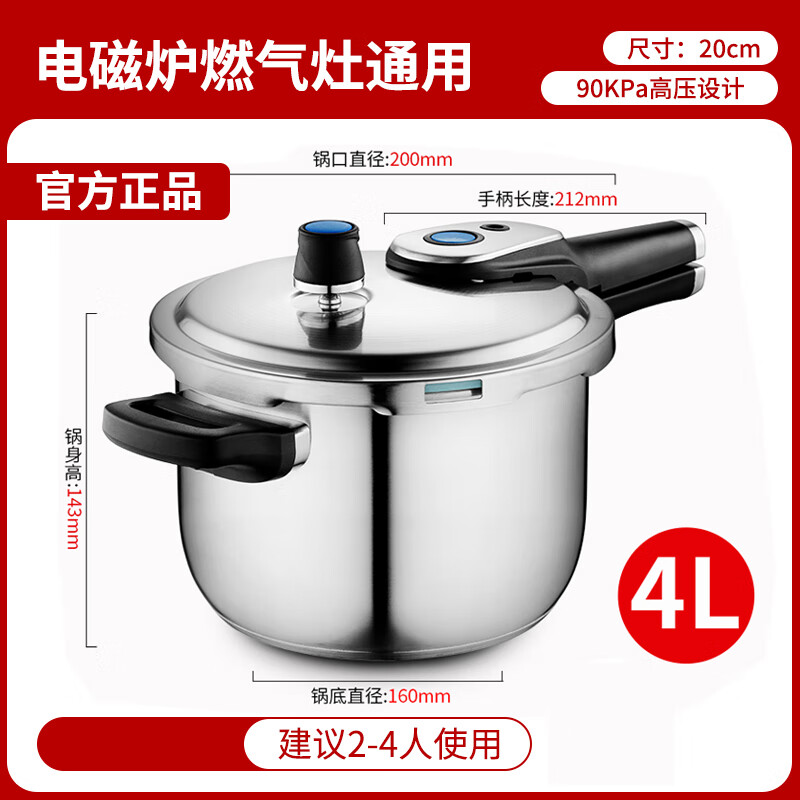 爱仕达(ASD)爱仕达高压锅304不锈钢加厚压力锅小家用迷你商超D1824D1822 20cm建议2-4人 单件装