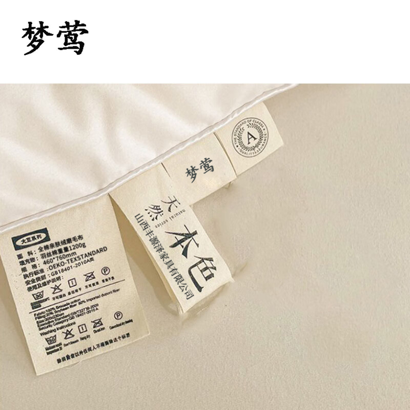 梦莺 垫被 1100*2000mm 条高清大图
