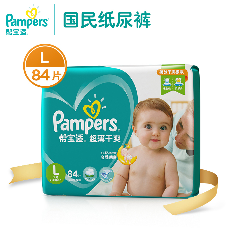 帮宝适(Pampers)超薄干爽透气婴儿纸尿裤/尿不湿 大号 (L号)84片(9kg-14kg)(国产)