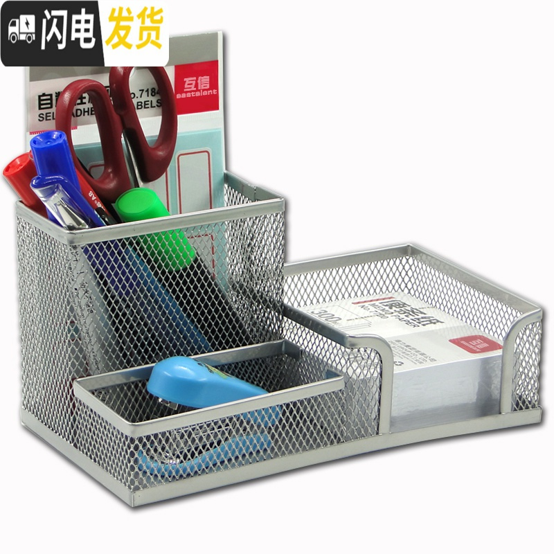 三维工匠3个铁艺多功能金属彩色笔筒塑料便签座文具时尚创意金属网状笔筒学生文具办公桌收纳盒子桌面摆 七格多功能笔筒(蓝色)高清大图