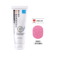 美丽加芬(BEAUTY PLUS)蜗牛新生养肤洁面乳100g (温和清洁 不紧绷 锁水保湿)